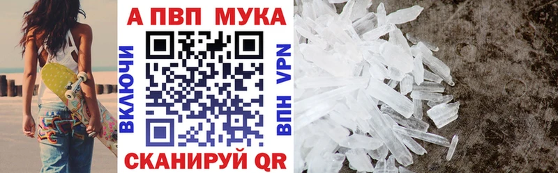 Купить закладки  Жуковский  А ПВП VHQ 