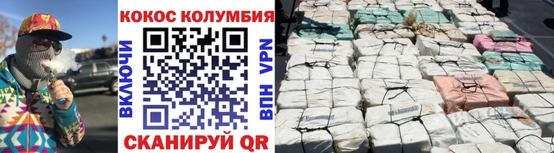 Купить где  Жуковский  COCAIN Колумбийский 