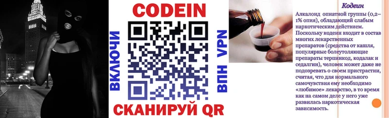 Купить закладки Жуковский Кодеиновый сироп Lean Purple Drank