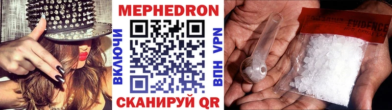 МЯУ-МЯУ mephedrone  Купить закладки  Жуковский 