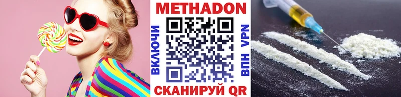 Метадон белоснежный  Купить  Жуковский 